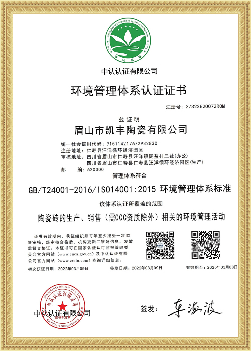 Qualification-ISO certification 2