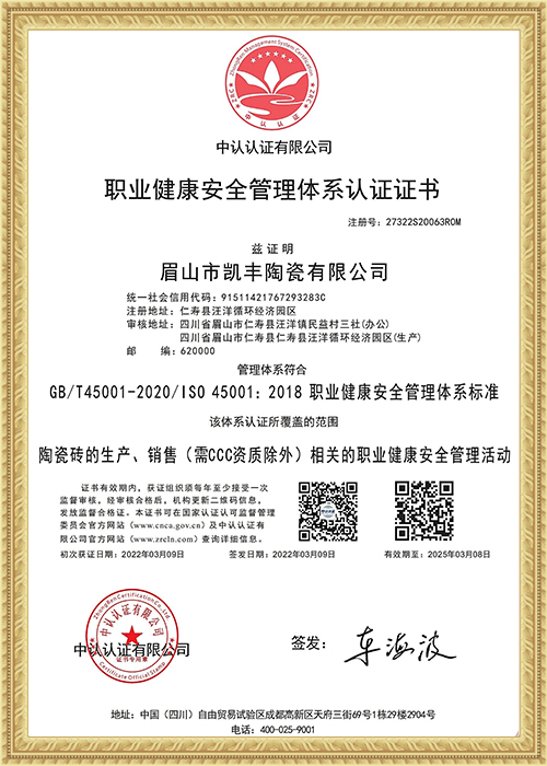 Qualification-ISO certification 3