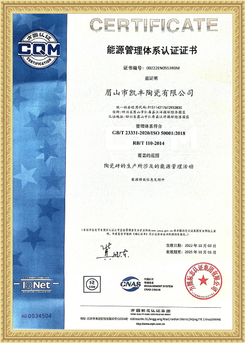 Qualification certification